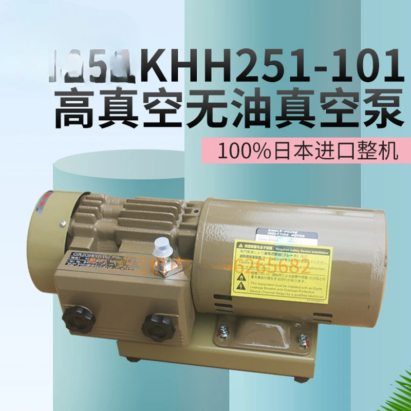 KHH251-101 High Vacuum 1.3kpa  Pump