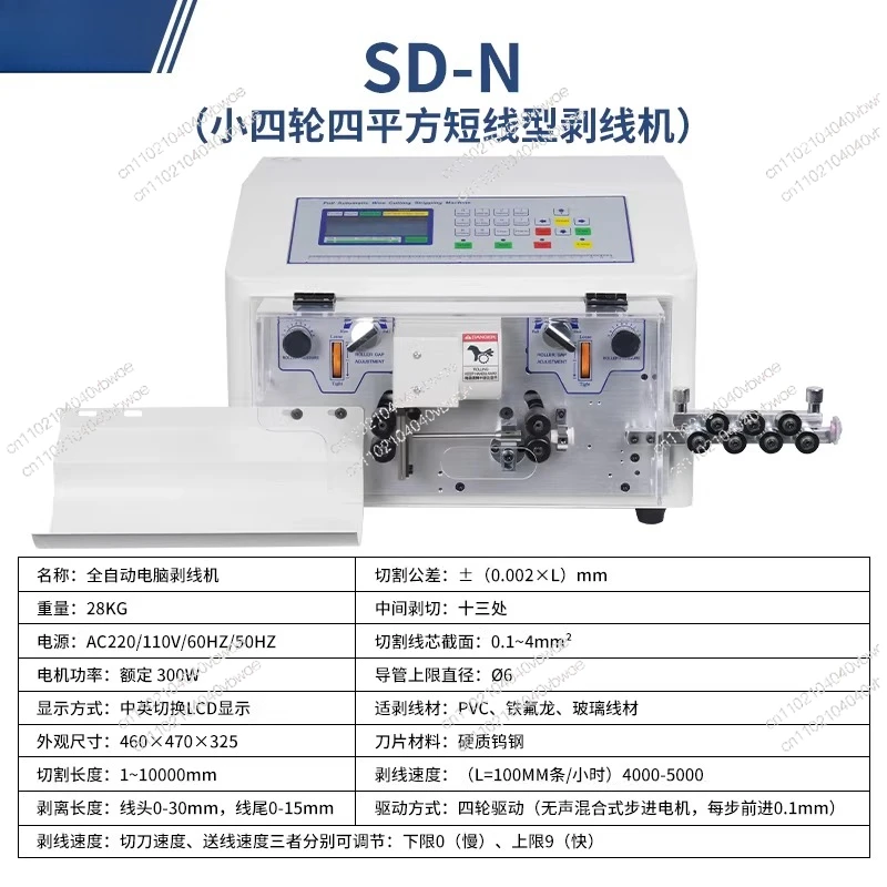 2.5 square SWT508C automatic computer wire stripping machine offline machine thread cutting machine