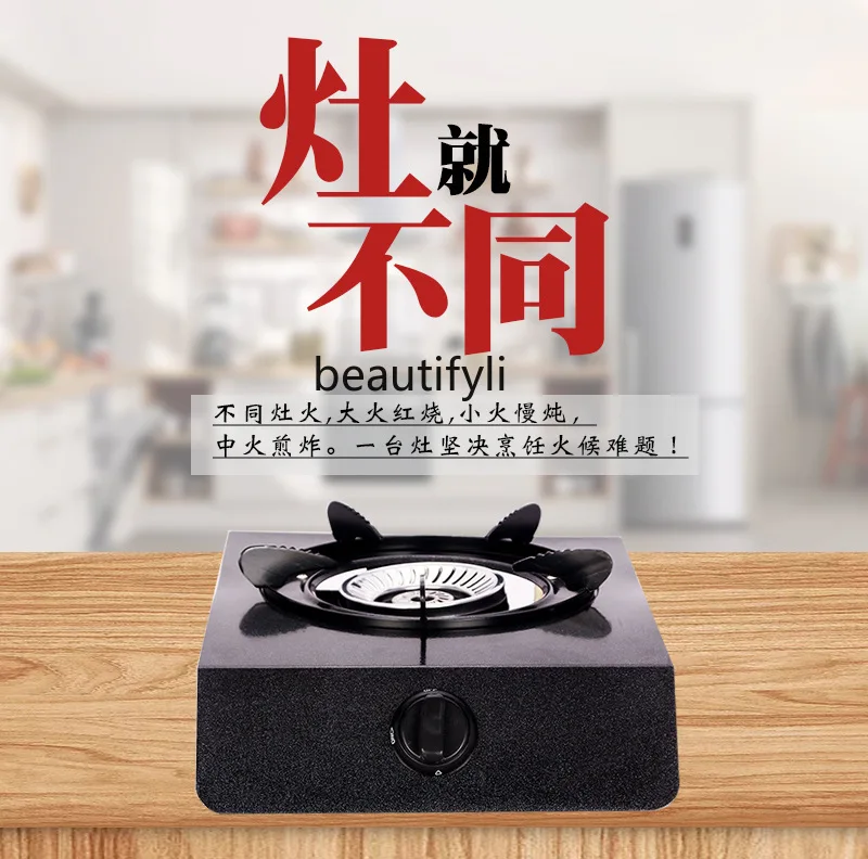 Commercial desktop single-eye gas stove energy-saving and environmentally friendly liquefied gas stove stainless steel gas stove