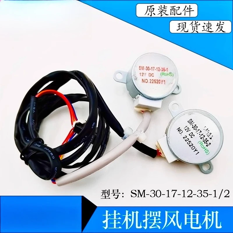 Air conditioner internal unit hanging pendulum motor Internal and external guide plate Model Universal integrated double