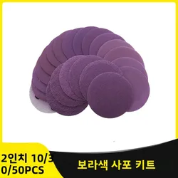 2 Inch Purple Sanding Paper Kit Hook Loop 60-10000 Grit Sandpaper for Car Wood Furniture Metal Automotive Finishing Grinding