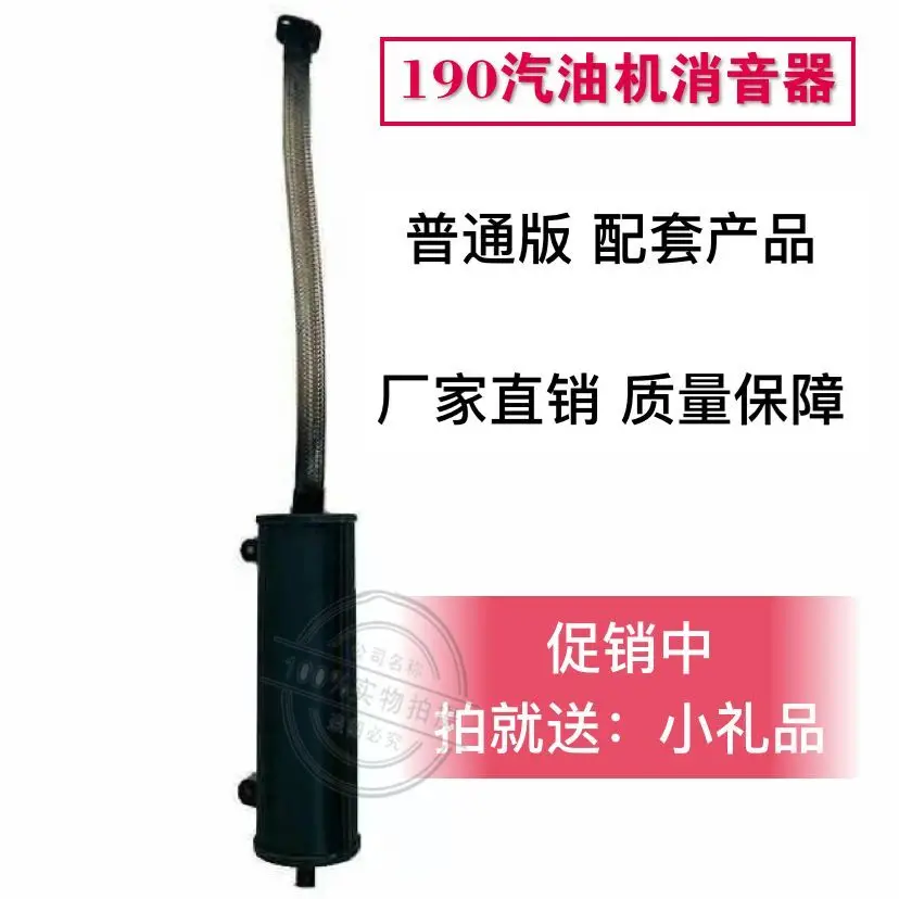 

Special electric extender muffler gasoline engine exhaust pipe 190 f low noise hose fittings of extender