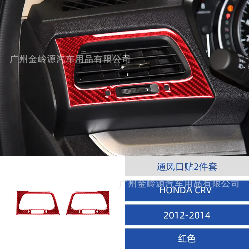 

Suitable for 12-16 Honda CRV car interior modification carbon fiber vent decorative stickers