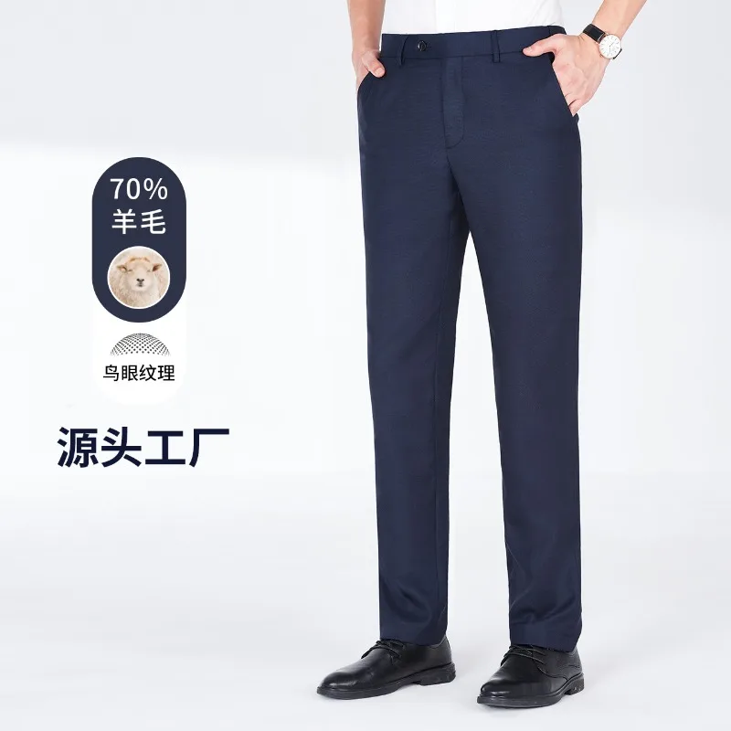 

Мужские брюки из шерстяной смеси цвета темно-синий с эффектом «птичий глаз», прямого кроя, для делового повседневного стиля, униформа для банковских работников, рабочие брюки