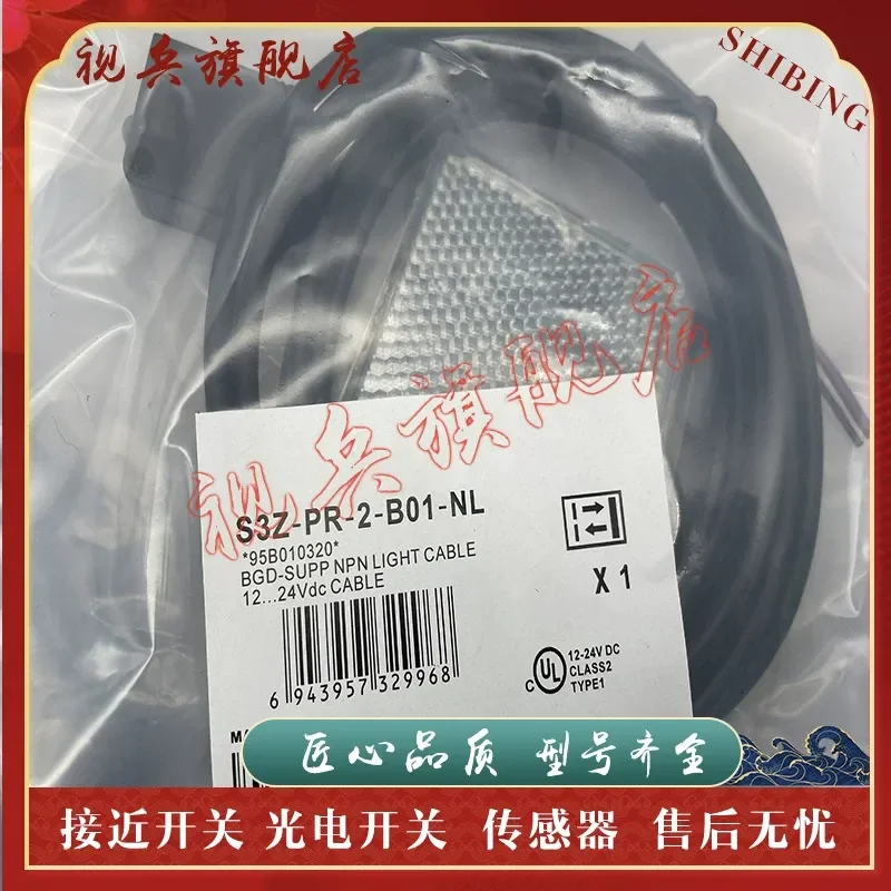 Photoelectric Switch for S3Z-PR-2-B01-NL S3Z-PR-2-B01-PL Sensor Brand New in Stock