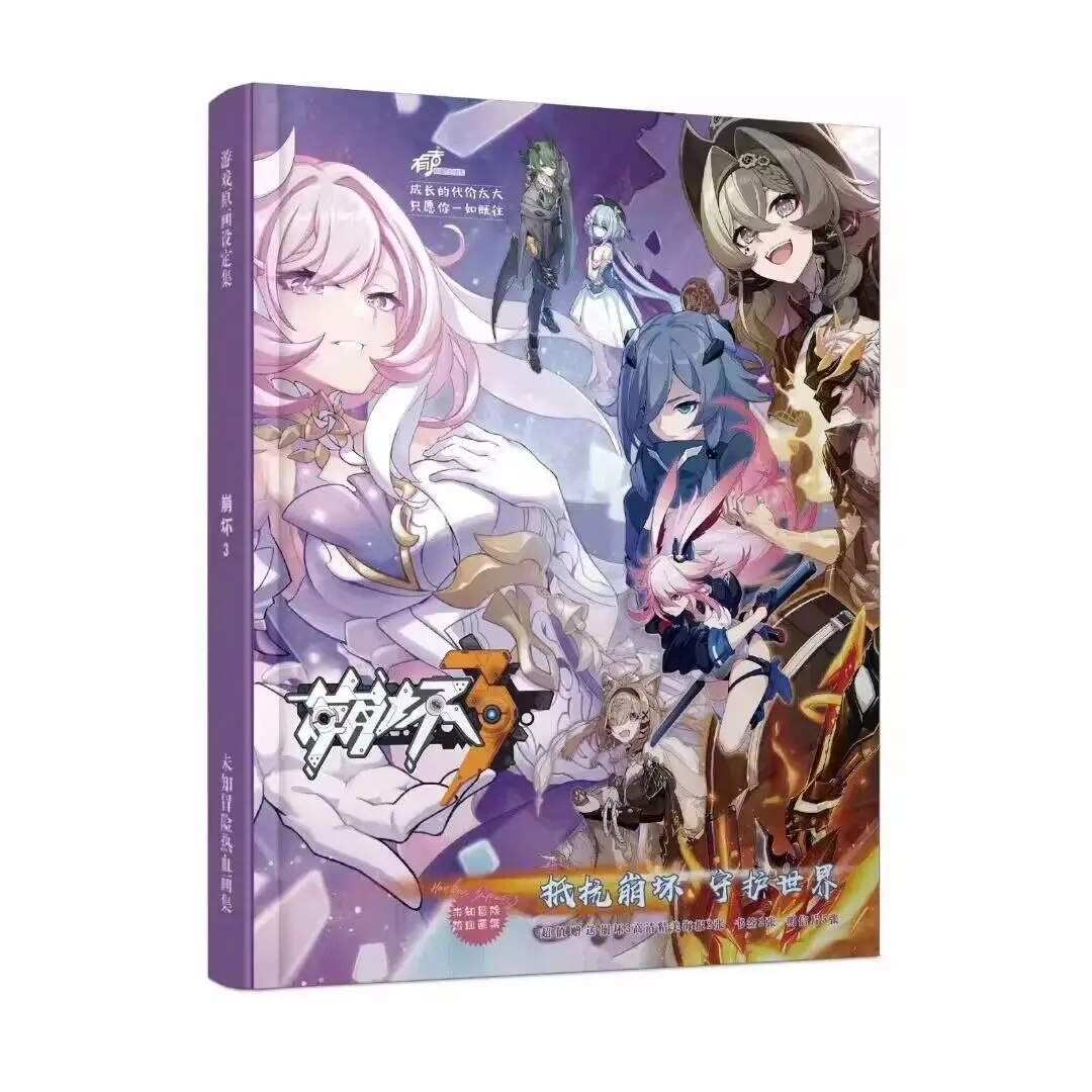 Honkai Impact 3 Game Figure Painting Album Book Elysia Cosplay Photobook Picture Anime Fans Gift Collection