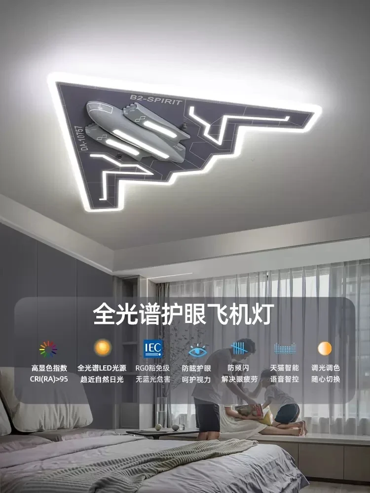 Aircraft lamp Children's room ceiling lamp Boys' bedroom lamp ultra-thin fighter model lamp Boys' room lamp