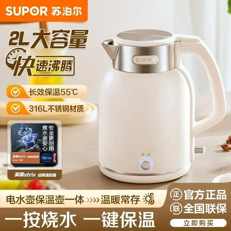Subor electric kettle 2L automatic kettle 316 stainless steel insulation integrated boiling kettle constant temperature teapot