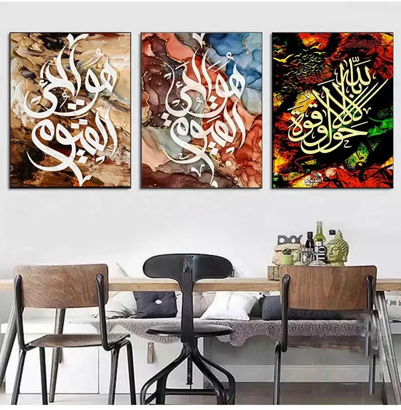 Allah Muslim Islamic Calligraphy Color Marble Canvas Painting Posters and Prints Wall Art Picture for Ramadan Mosque Home Decor