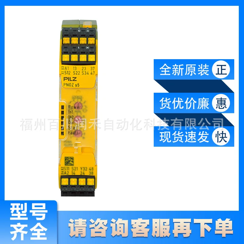 PNOZ s5 C 48-240VACDC 2 n/o 2 n/o t Pilz Relay 751135