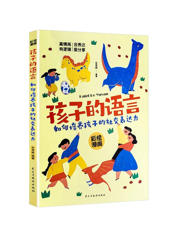 

Книга-Winshare Детский язык Как выращивать навыки детского социального выражения