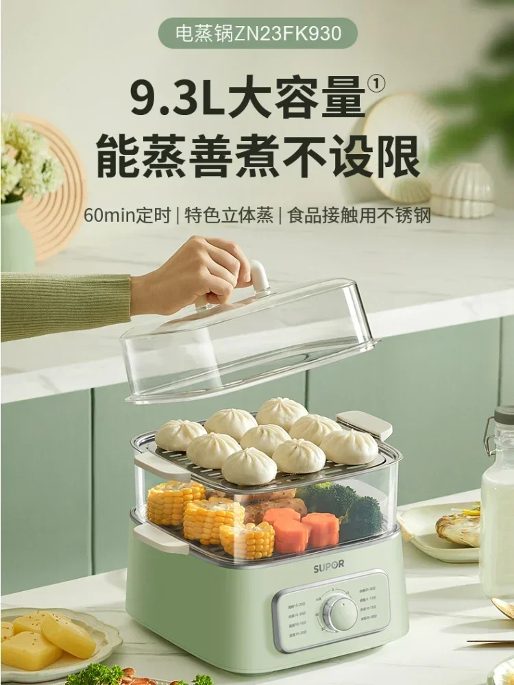 SUPOR Steamer Electric Steam Pot Cooking Steaming Food Dumplings Household Pan Warmer Multicooker Electronic Home Cooker Machine