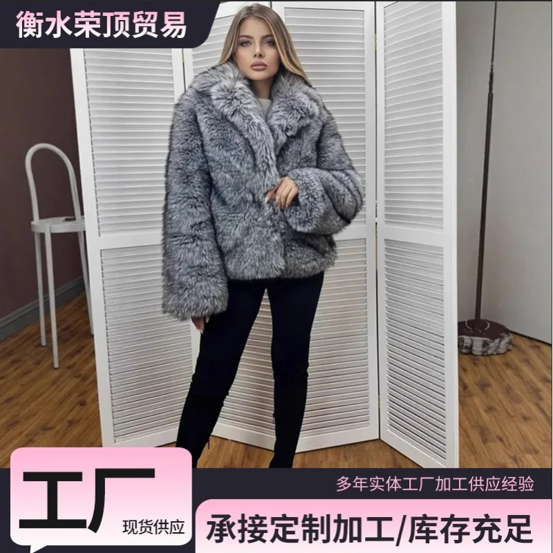 European and American Style Fur Large Lapel Faux Fur Coat Short Fashion Fox Fur Coat Fluffy Plush Coat