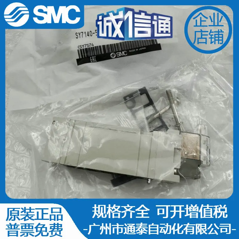 

Оригинальный японский электромагнитный клапан SMC 2025 SY7140-5MOZ-X90-Q для физической съемки, ложный один штраф десять