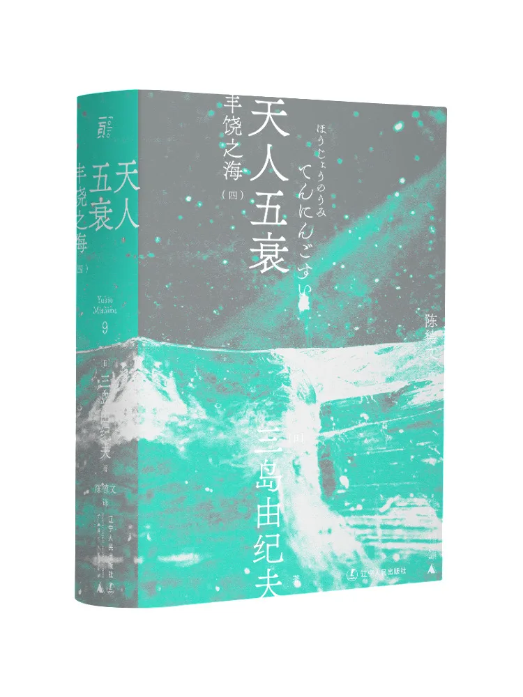 

Book-Winshare Five Decay in Heaven