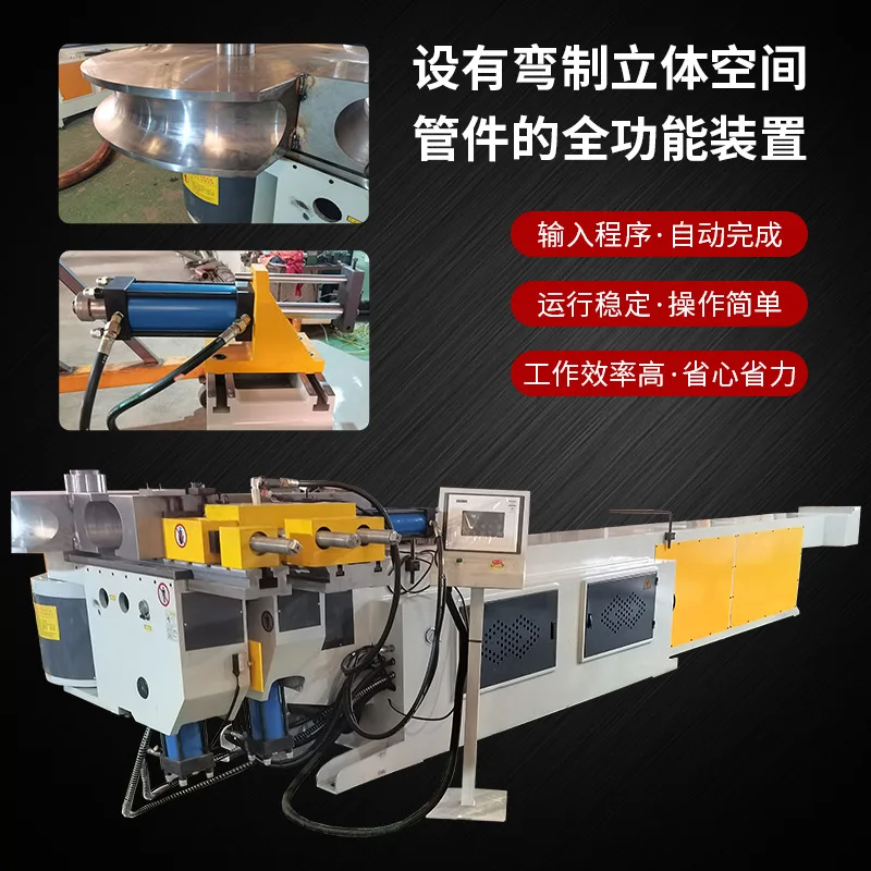 130CNC automatic pipe bending machine guardrail street lamp petrochemical multi-angle bending machine