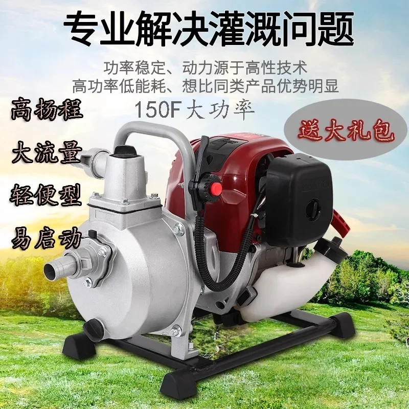 2-stroke 4-stroke 1-inch  engine water pump lawn mower power engine modification water pump