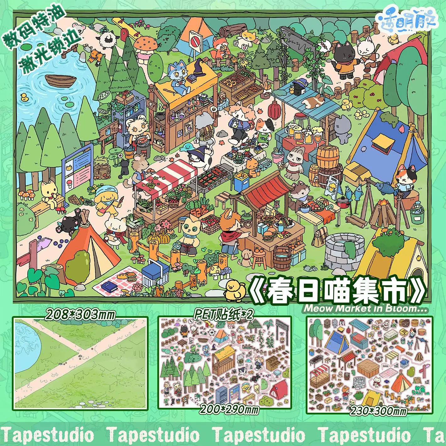 Kawaii Spring Meow Market 3D Small Animal Park Landscape decompress Sticker  DIY Pocket Cabin Scene festival gift