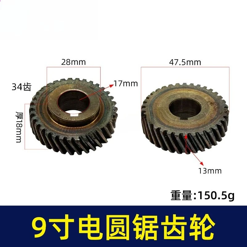 Circular Saw Gear Assembly 01216 Replacement Parts for 9‑Inch Electric Circular Saw 5900 Power Tool Accessories
