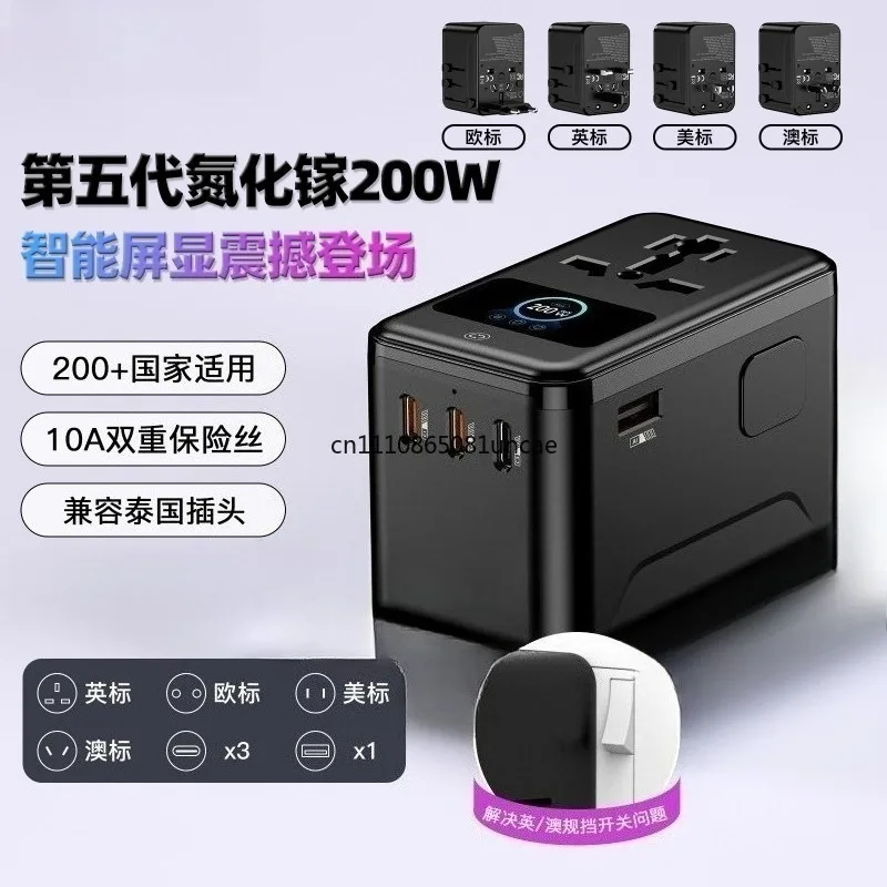 PD200W Display Digital Display Animation Gallium Nitride Fast Charging Conversion Socket Global Travel Conversion Plug