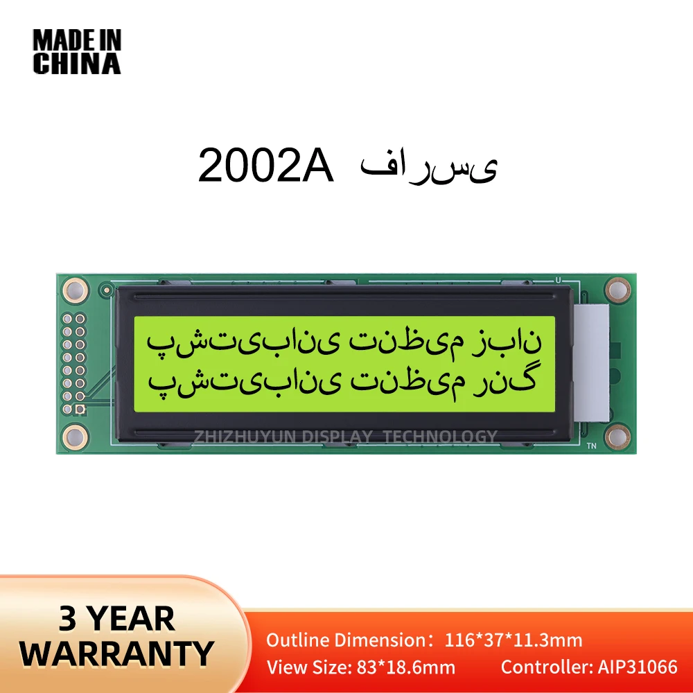 Support Customization Of Lcd2002A Farsi LCD Display Yellow Green Film AIP31066 Controller 2.6 Inch LCD Screen