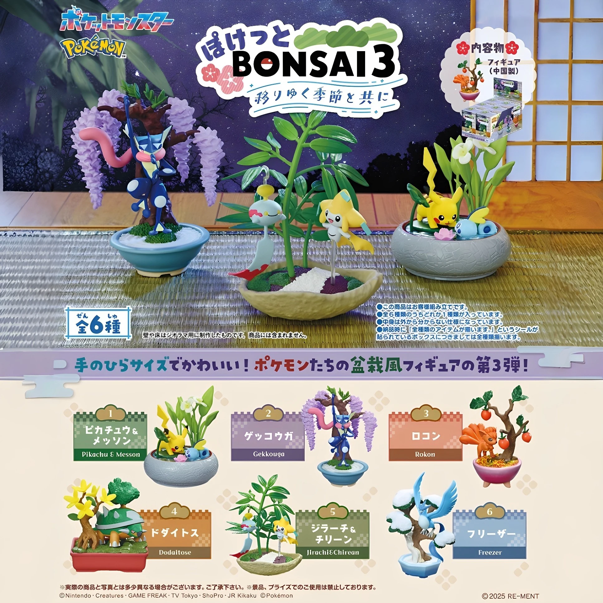 pokemon-vulpix-jira-chimecho-vasos-de-plantas-figura-de-acao-brinquedos-colecao-pvc-boneca-torterra-estatueta-modelo-brinquedos-presentes-aniversario