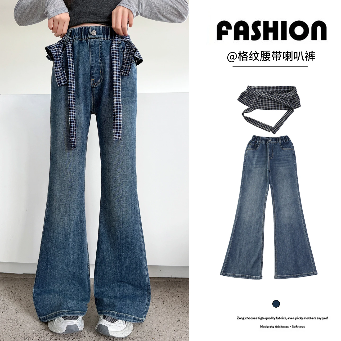 Girls' Autumn Jeans 2026 New Plaid Ruffled Hem Fart Curtain Flared Pants Kids Fashion Slim Fit Slimming Micro Flared Denim Pants