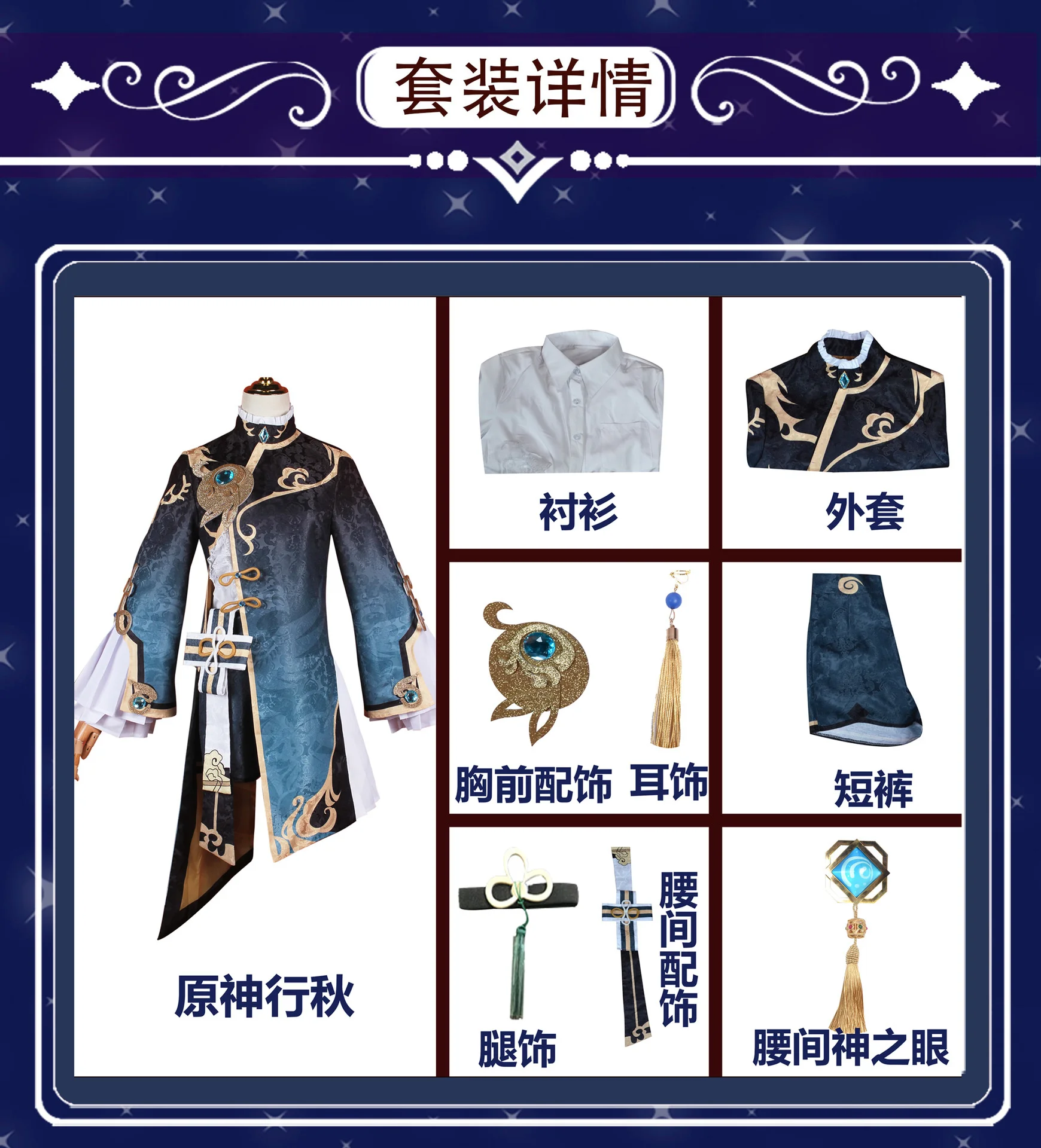 Gioco Genshin Impact XingQiu Costume Cosplay Xing Qiu Outfit parrucca Anime Cosplay Halloween Costume Cosplay Party gioco di ruolo Costume