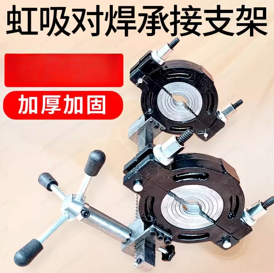 40-110 Pipe Tightener (rack 40 Cm PE Pipe Special Hot Melt Welding Machine, Socket and Docking Machine, Siphon Drainage