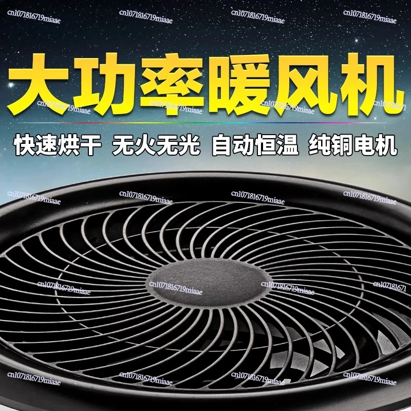 Household Electric Heating Fan Automatic Constant Temperature Industrial Heating Fan