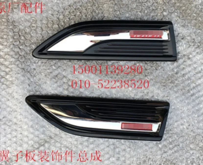 

1pc for GWM Great Wall Haval H9 fender plate
