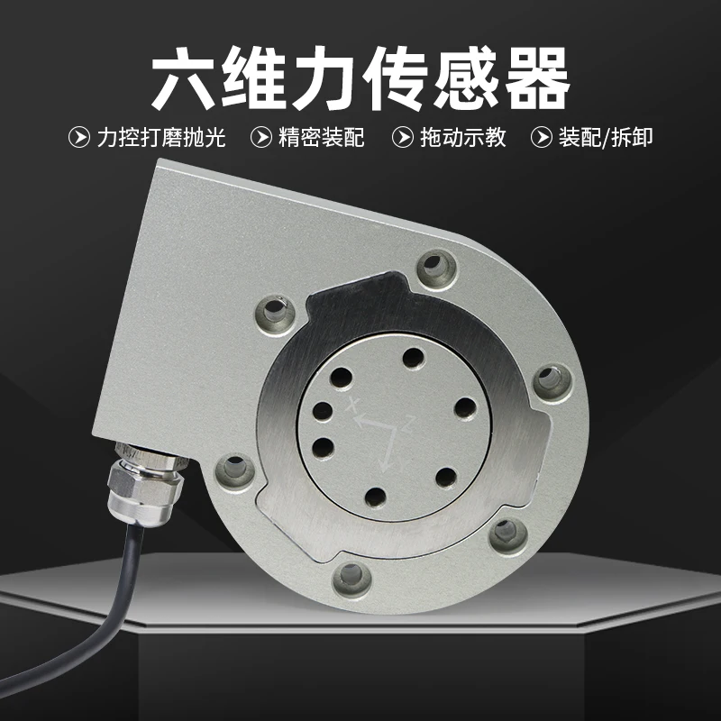 Six-dimensional force sensor measurement and weighing three-multi-