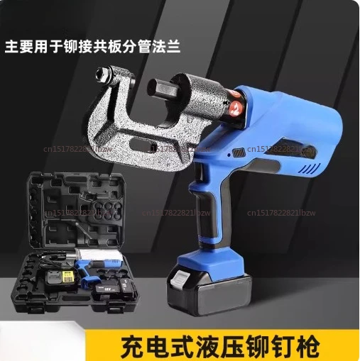 EZ-28 Rechargeable Hydraulic Riveting Machine Automatic Air Duct Flange Angle Iron Sheet Punching Single Head Crimp Rivet