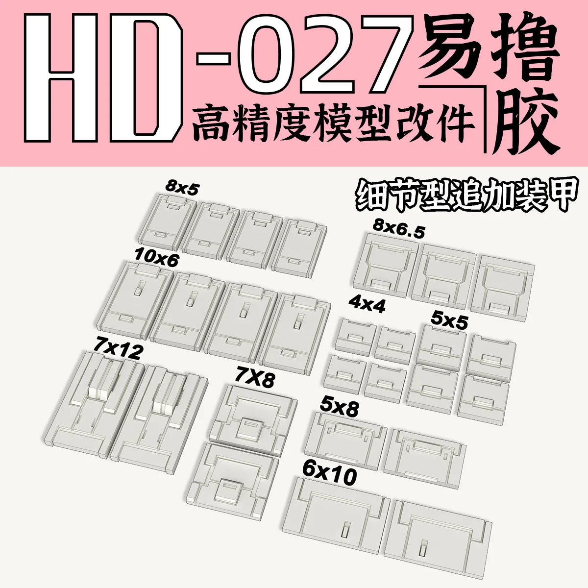 

Модификационные детали Броня Патч GZHD-027 Гравировка Lne Planar Подробности Общие аксессуары Инструменты Хобби