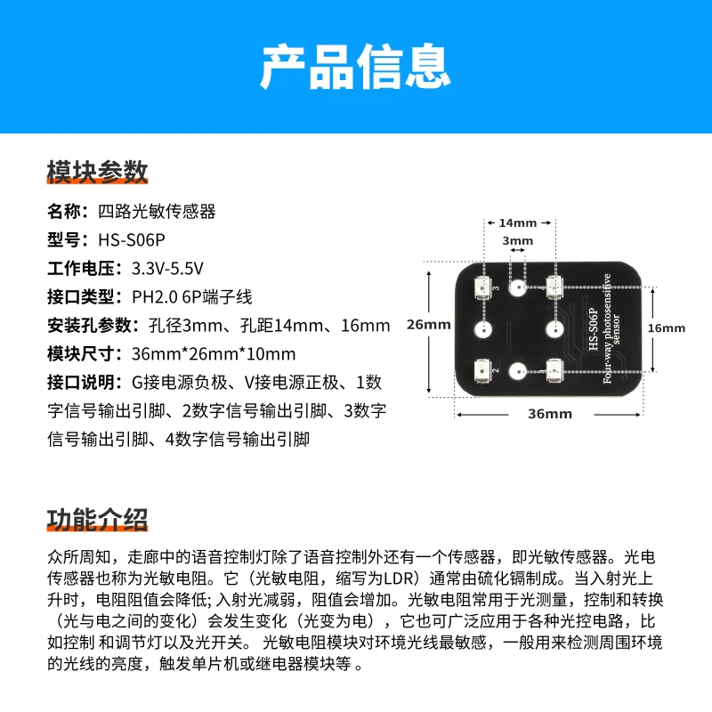 Four-way photoresistor module 5V light sensor, microcontroller development board programming learning compatible with Arduino