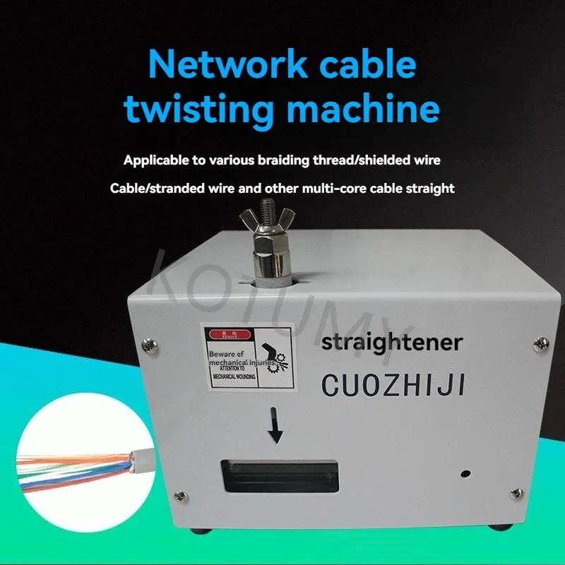 Network Cable Twisted Pair Straightening Machine Stable High Speed Structure For Global Cable Processing Equipment Dealers Bulk