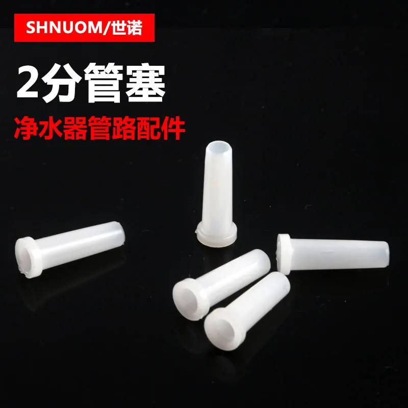 可変パイプ用プラグ,6.5mm,プラスチック,1個,クイック接続,拡張パイプ