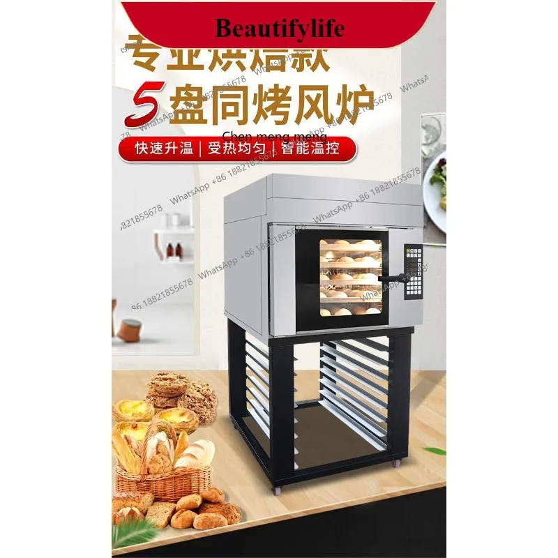 E132 Rotating hot air circulation oven 5 layers intelligent roast goose duck chicken bread spray electric oven