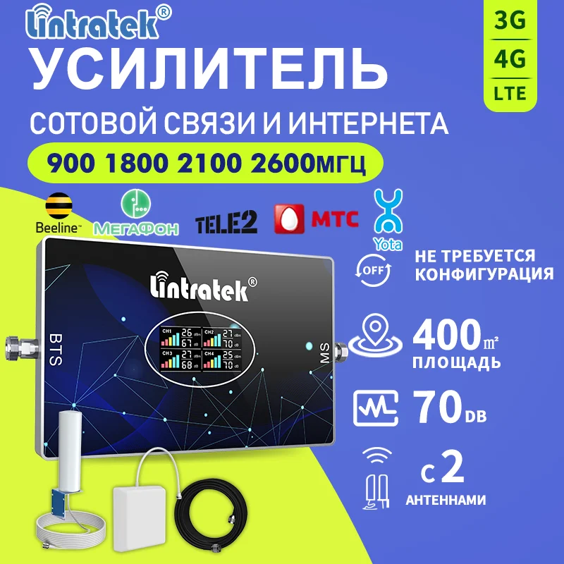 Lintratek Cellular amplifier GSM 900 1800 2100 2600Mhz Cellphone signal booster 3g 4g 5g lte signal with antenna for apartment