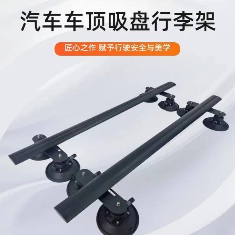 Car Roof Suction Cup Luggage Rack Cross Bar Storage Rack No Punching Bicycle Snow Board Paddle Board Rack Kayak