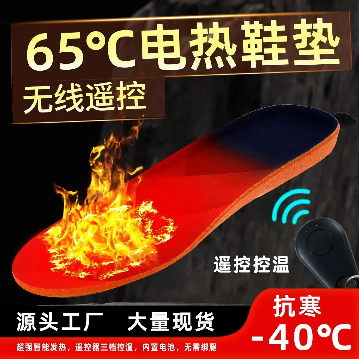 Electric heating insole for charging, able to walk in winter, keep warm for skiing and cycling, warm for feet, and heated insole