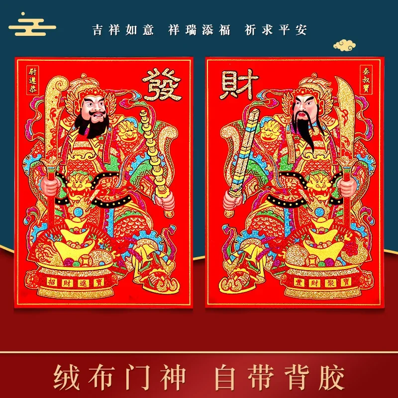 New Year Spring Festival moving door God   picture door post God of wealth Yuchi gong Qin Shubao wall post