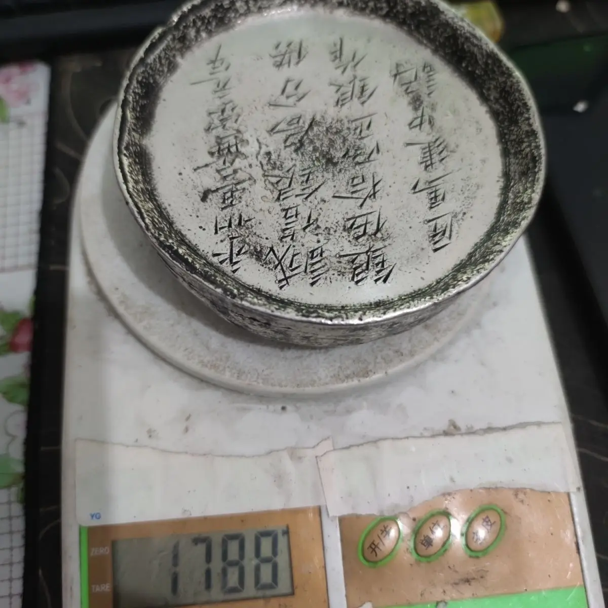 Antique antique ornaments Seiko full weight antique Wu Shi two or fifty silver ingots ingot silver cake year number random deliv