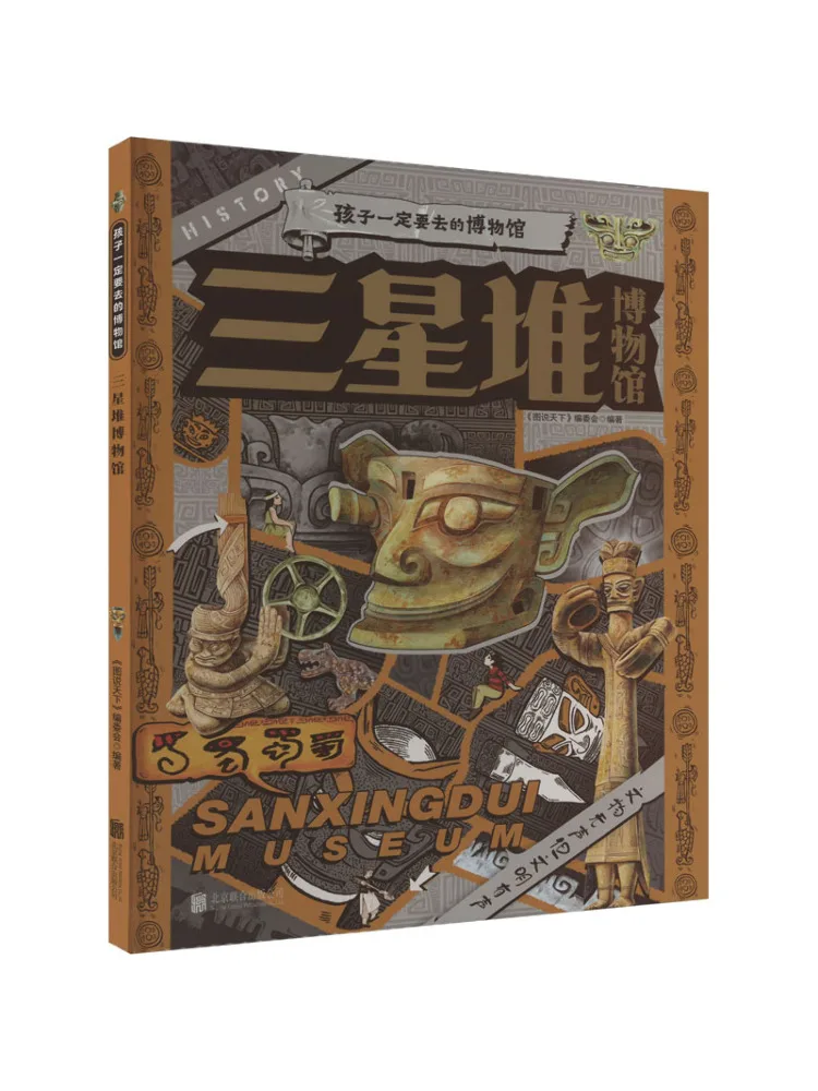 

Книга-Уинзац Санча-музей