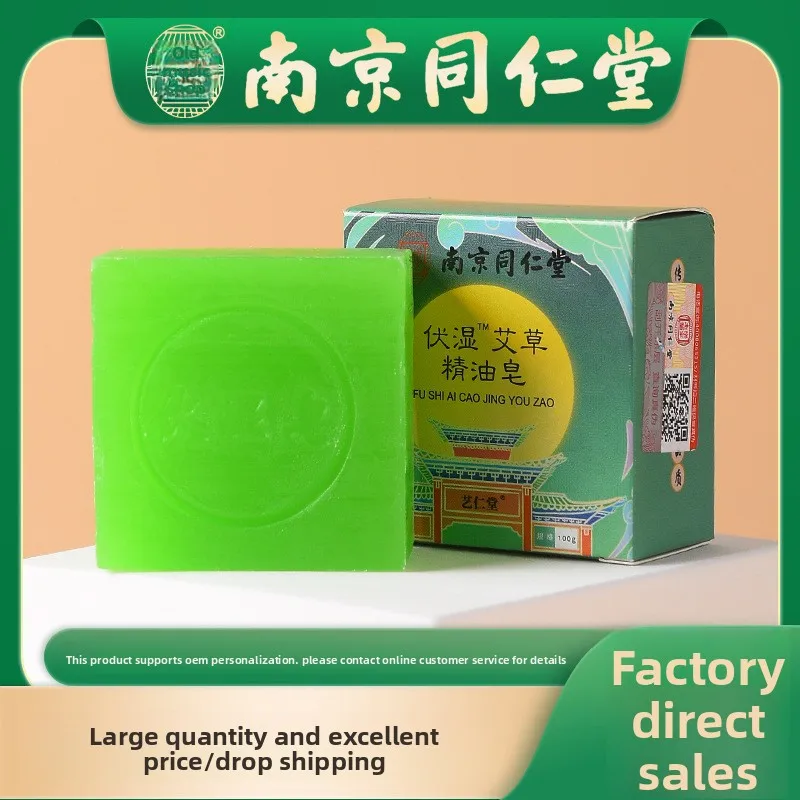 

Мыло из полыни Nanjing Tongrentang — традиционный травяной батончик для мытья влаги, лица и тела