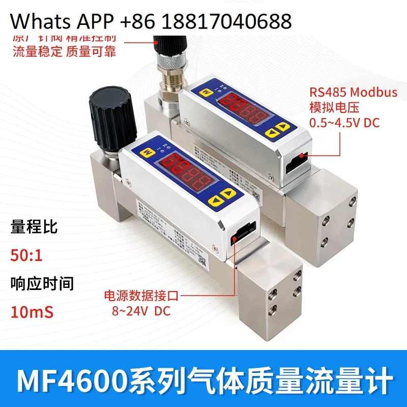 MF4600 مايكرو الغاز كتلة التدفق متر فلو تحكم النيتروجين الأكسجين الهواء ثاني أكسيد الكربون الأرجون