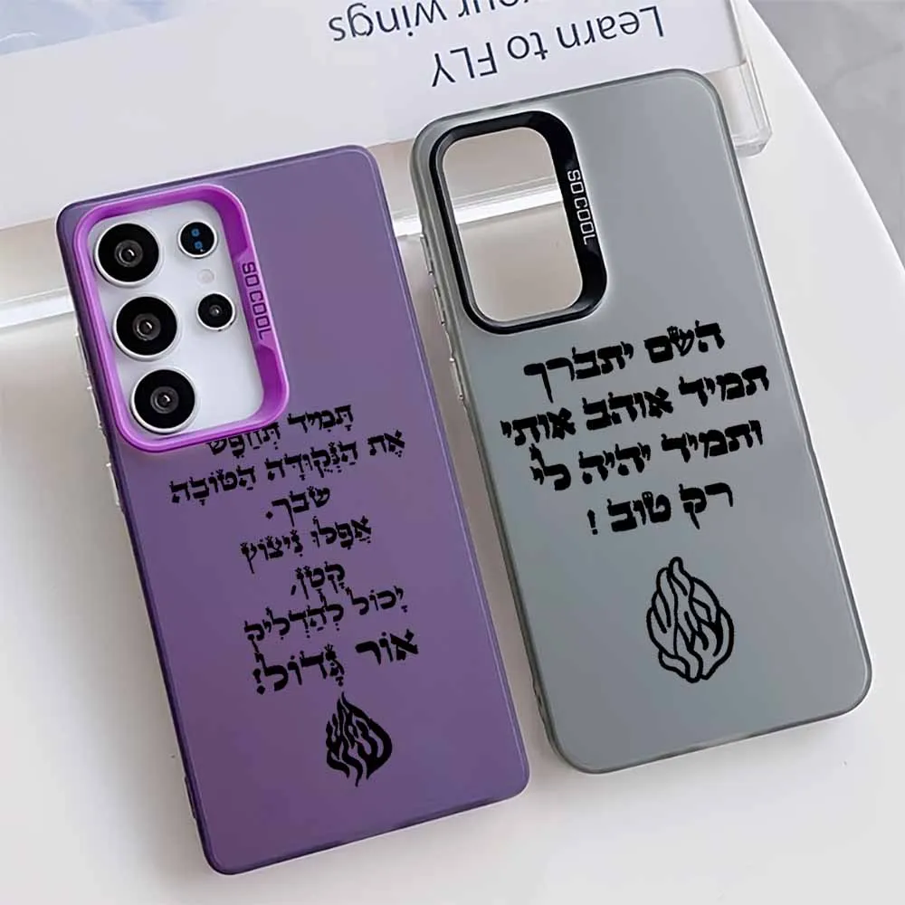 

God Almighty always loves Flame For Samsung A56 A55 A54 A53 A52 A51 A36 A35 A34 A33 A32 A31 A26 A25 A24 A23 A21 A17 Phone Case