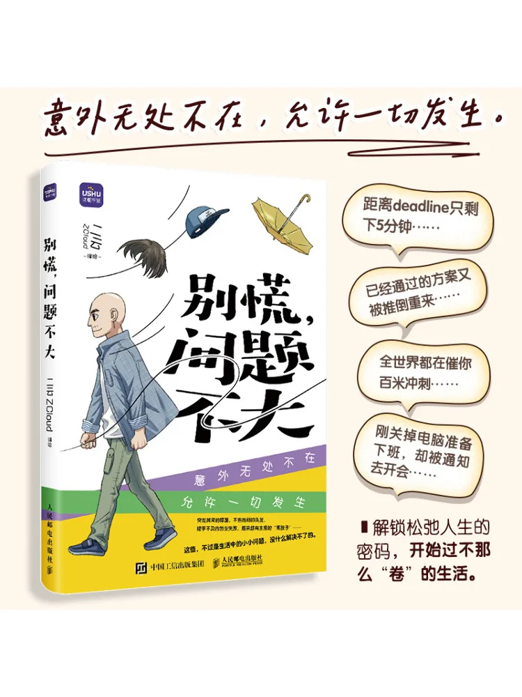 

Книга-Winshare Не волнуйтесь, это не большое издание