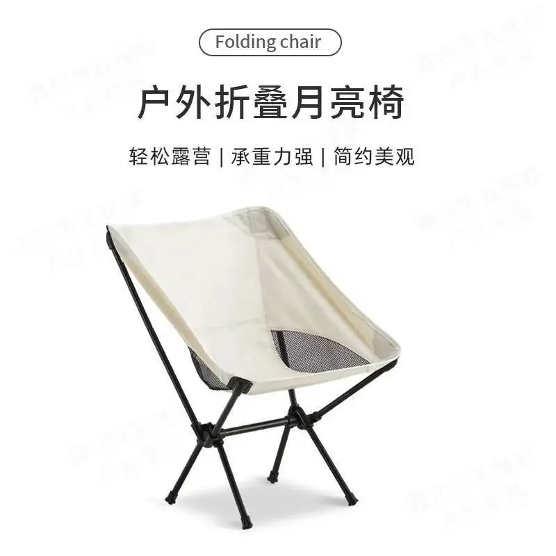 Outdoor folding chair, camping leisure folding chair, portable foldable space chair, beach chair, lightweight folding chair