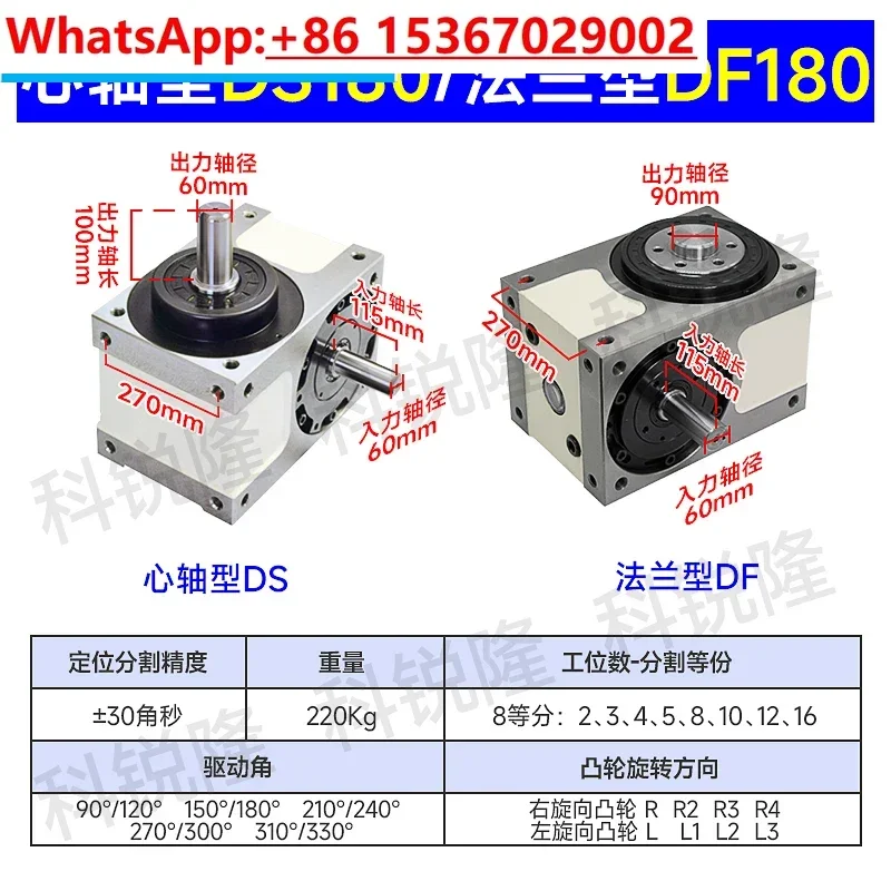 High precision cam splitter DF DS DT 45 60 70 80 110 140 180